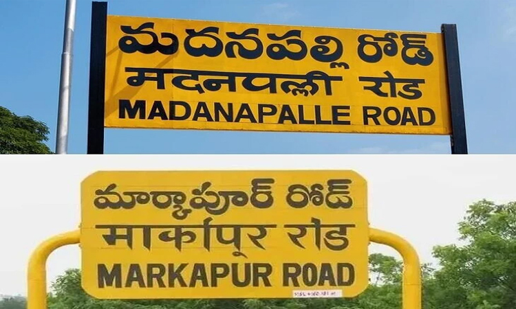 AP మరో రెండు కొత్త జిల్లాలు!