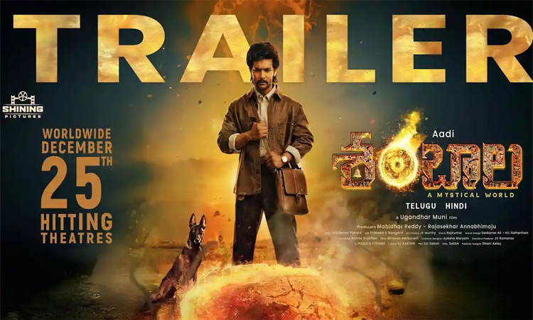 Shambhala:శంభాలా కోసం ప్రభాస్