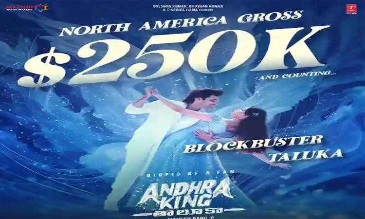 ఆంధ్ర కింగ్ తాలూకా…వసూళ్లు