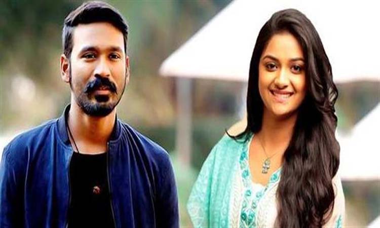 కీర్తి-ధనుష్..ఆసక్తికర ముచ్చట!