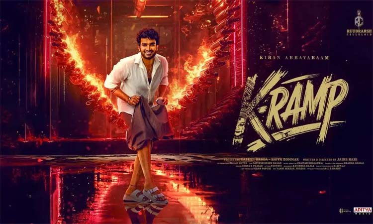 K-Ramp:కే ర్యాంప్ ఓటీటీ డేట్