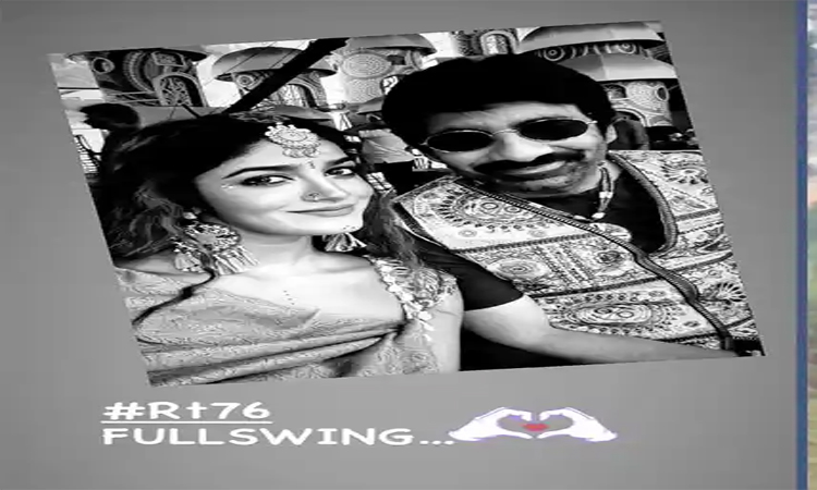 RT76:రవితేజతో డింపుల్