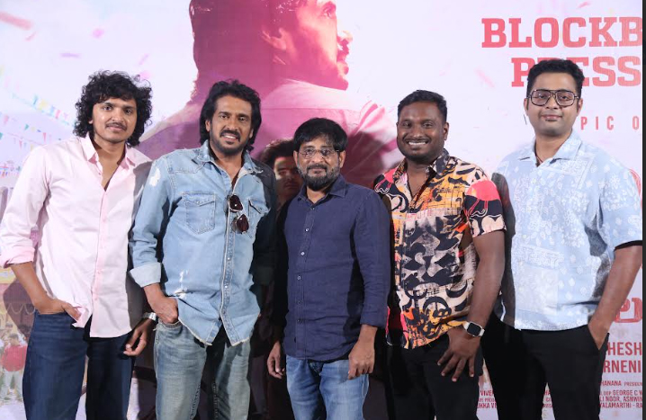 ‘ఆంధ్ర కింగ్ తాలూకా’కు అద్భుత రెస్పాన్స్