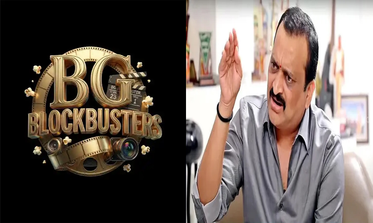 బండ్ల గణేష్.. BG బ్లాక్‌బస్టర్స్!