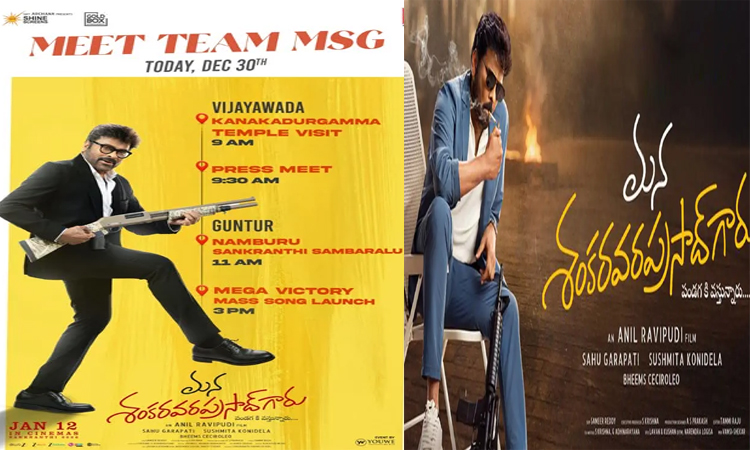 MSG:థర్డ్ సింగిల్..గెట్ రెడీ!