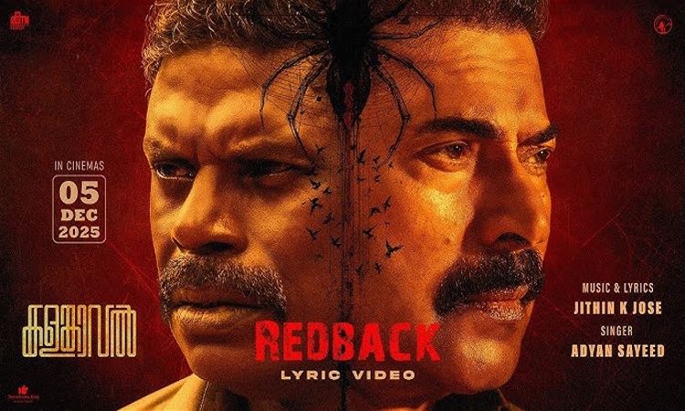 Mammootty:కలం‌కావల్ ప్రీ-రిలీజ్ టీజర్