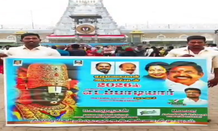 తిరుమలలో రాజకీయ పోస్టర్ కలకలం