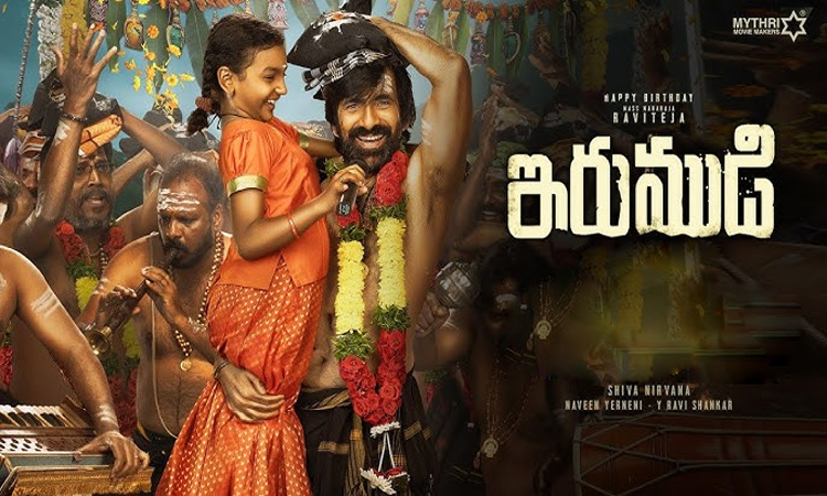 రవితేజ..ఇరుముడికి అదిరే రెస్పాన్స్