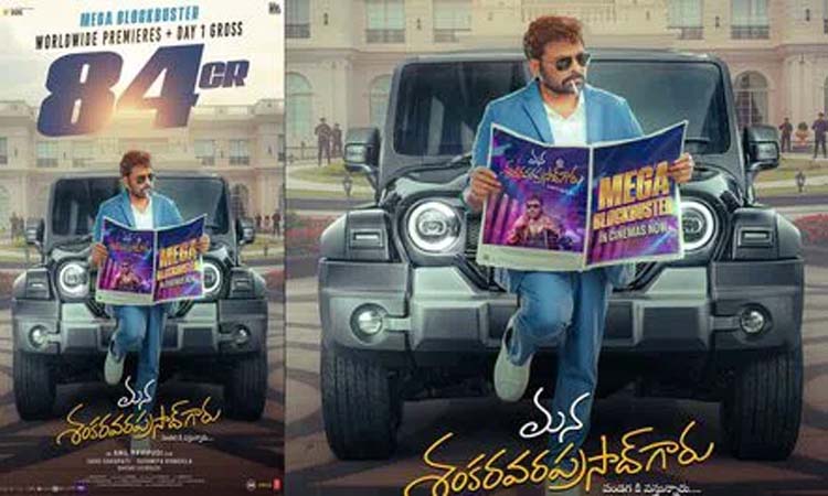 MSG:2 రోజుల్లోనే రూ.120 కోట్లు!