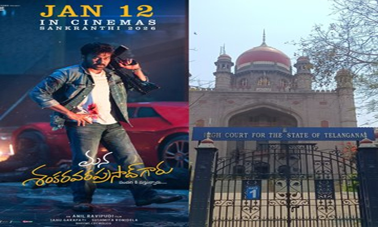 MSG:టికెట్ రేట్ల పెంపుపై హైకోర్టు కీ ఆదేశాలు