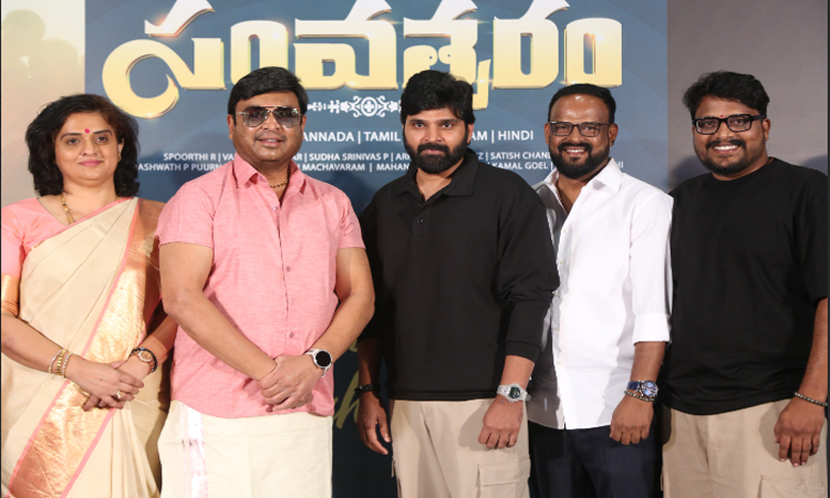 ‘శుభకృత్ నామ సంవత్సరం’..కంటెంట్ ఉన్న మూవీ!