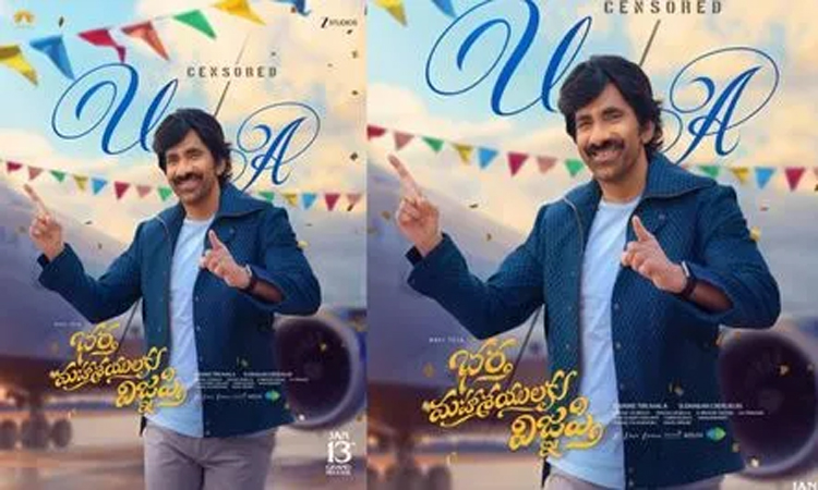 ఓటీటీలోకి భర్త మహాశయులకు విజ్ఞప్తి!