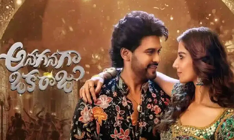 ఓటీటీలోకి అనగనగా ఒకరాజు!