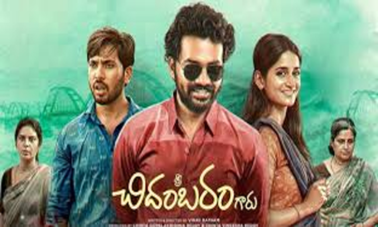 ‘శ్రీ చిదంబరం గారు’..మంచి సినిమా!