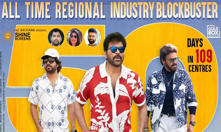 MSG:50 రోజుల్లో 109 కేంద్రాలు!