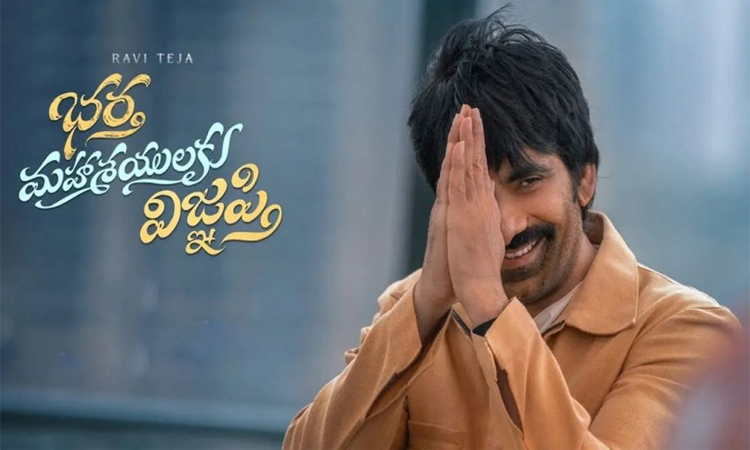 ఓటీటీలోకి ‘భర్త మహాశయులకు విజ్ఞప్తి’!