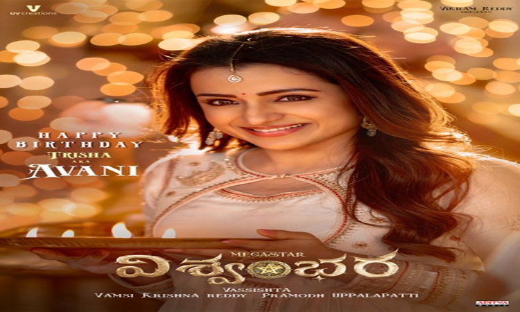 త్రిష బర్త్ డే.. ‘విశ్వంభర’ లుక్!