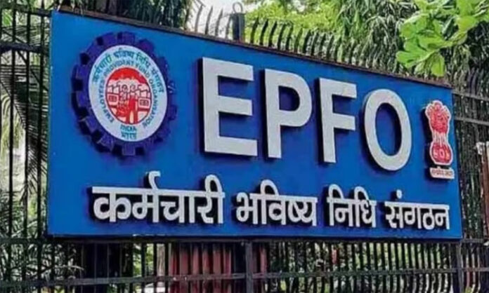 EPFO
