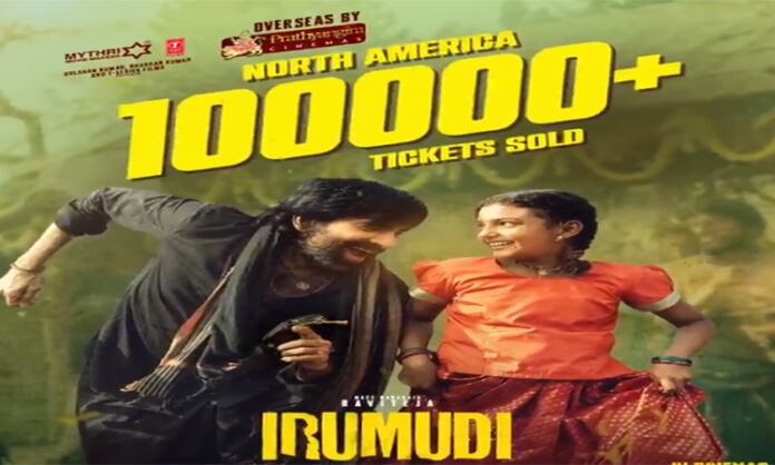 Irumudi
