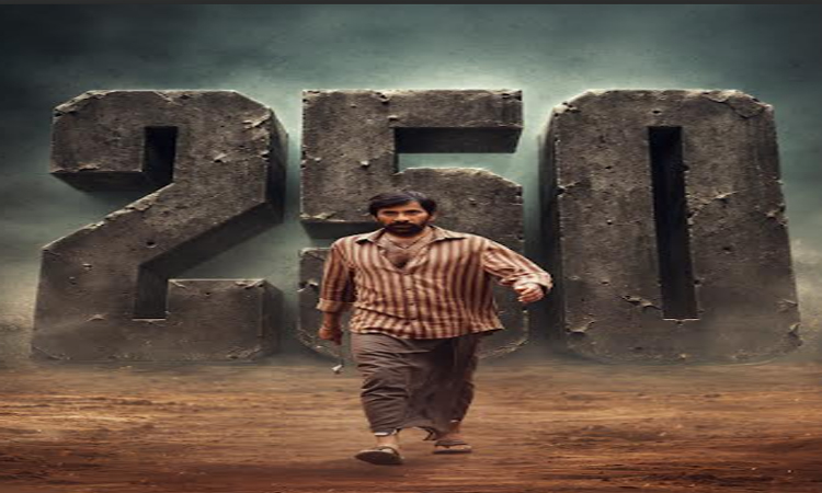 ఇరుముడి..రూ.250 కోట్ల క్లబ్‌లోకి!