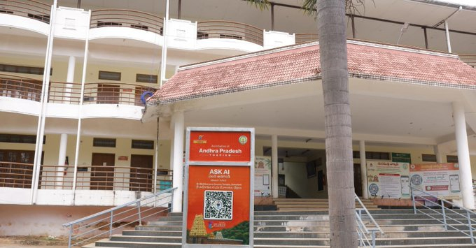 QR కోడ్‌తో ఆలయ వివరాలు..ఎక్కడో తెలుసా!